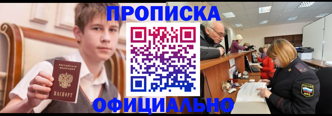 регистрация в Зернограде