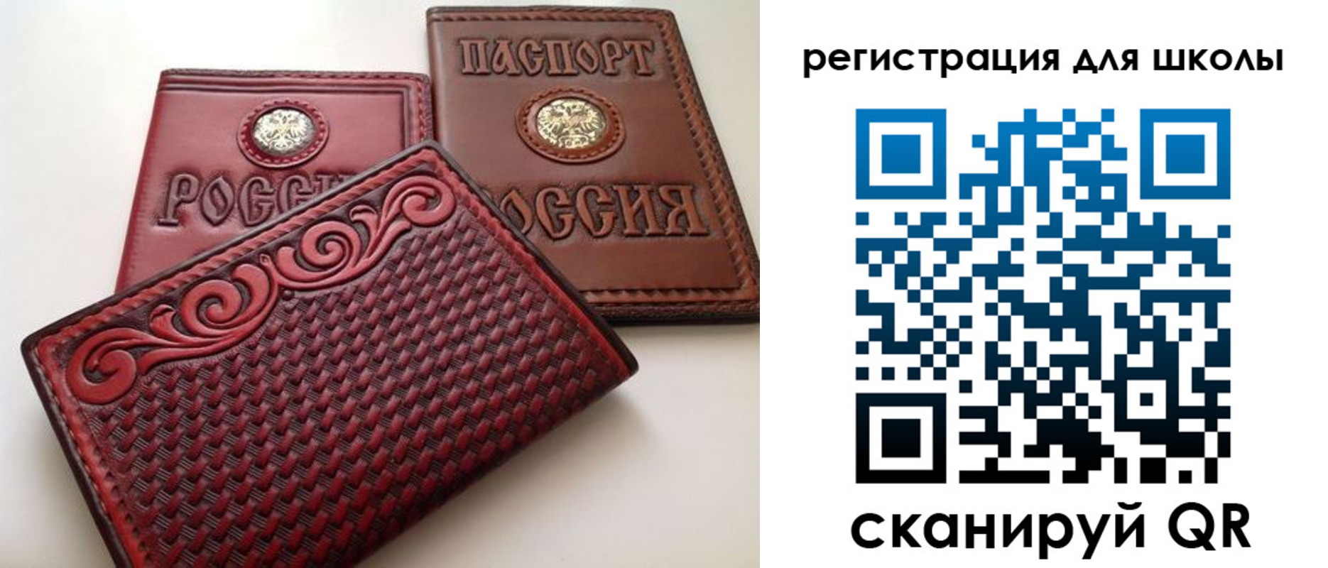 временная регистрация для школы в Зернограде