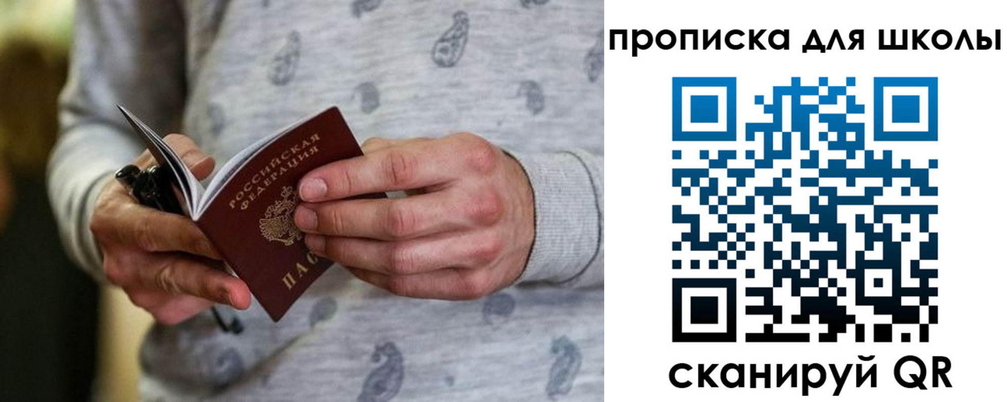 временная регистрация для всех в Зернограде