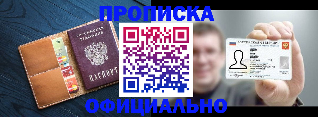 временная регистрация собственник в Зернограде